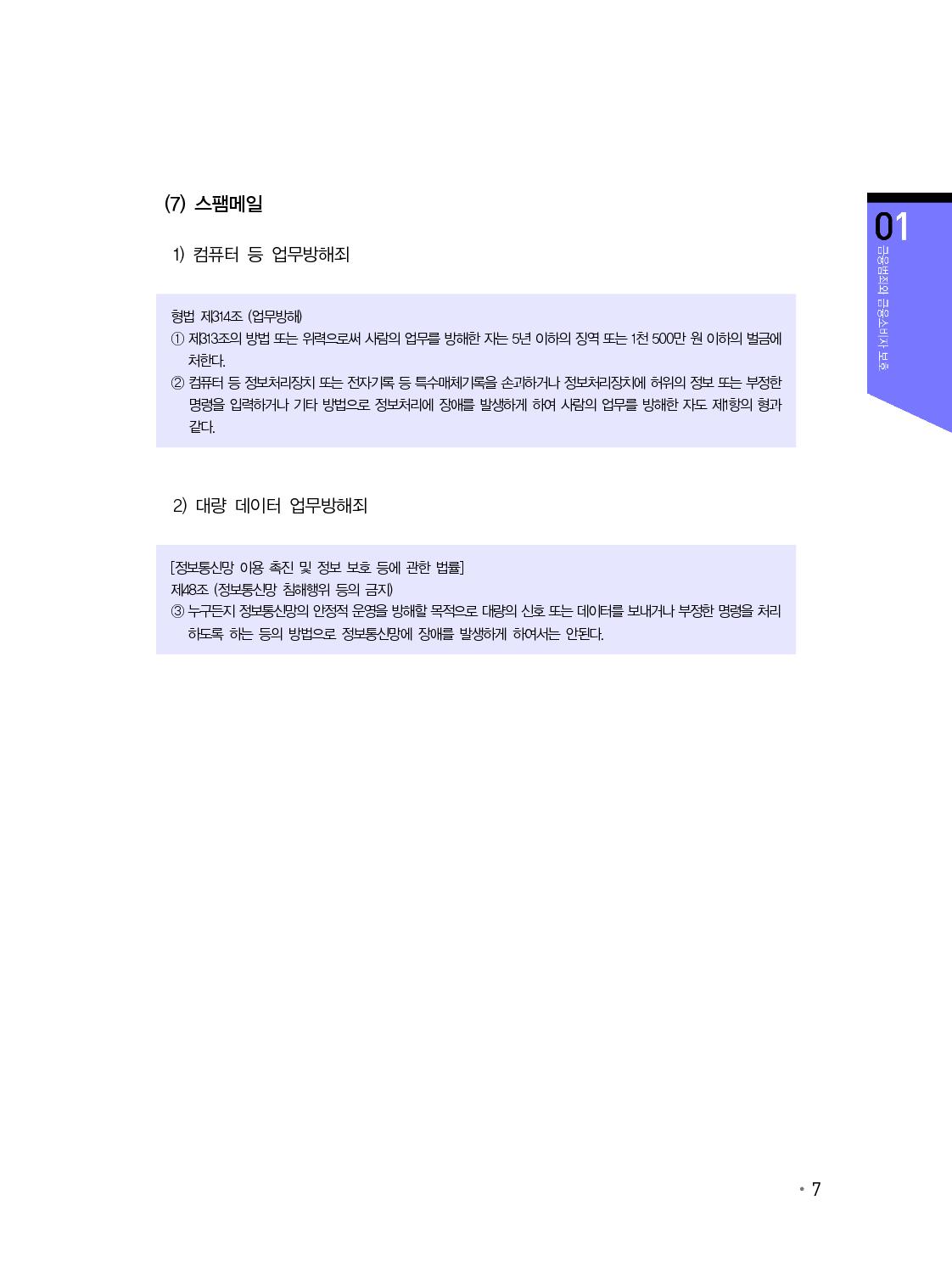 금융소비자보호_08-미리보기