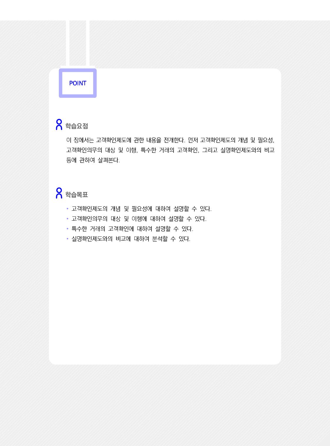 자금세탁방지실무_09-미리보기