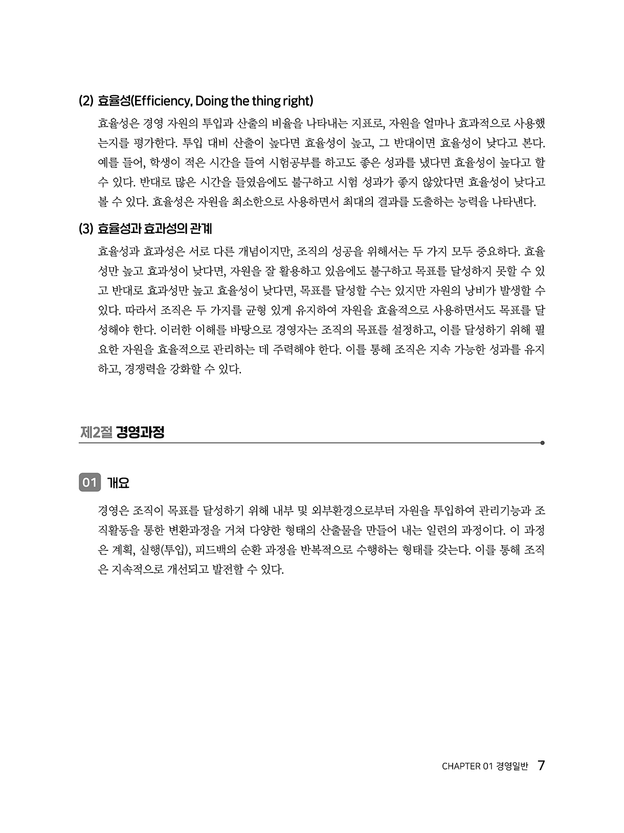 경영학_06-미리보기