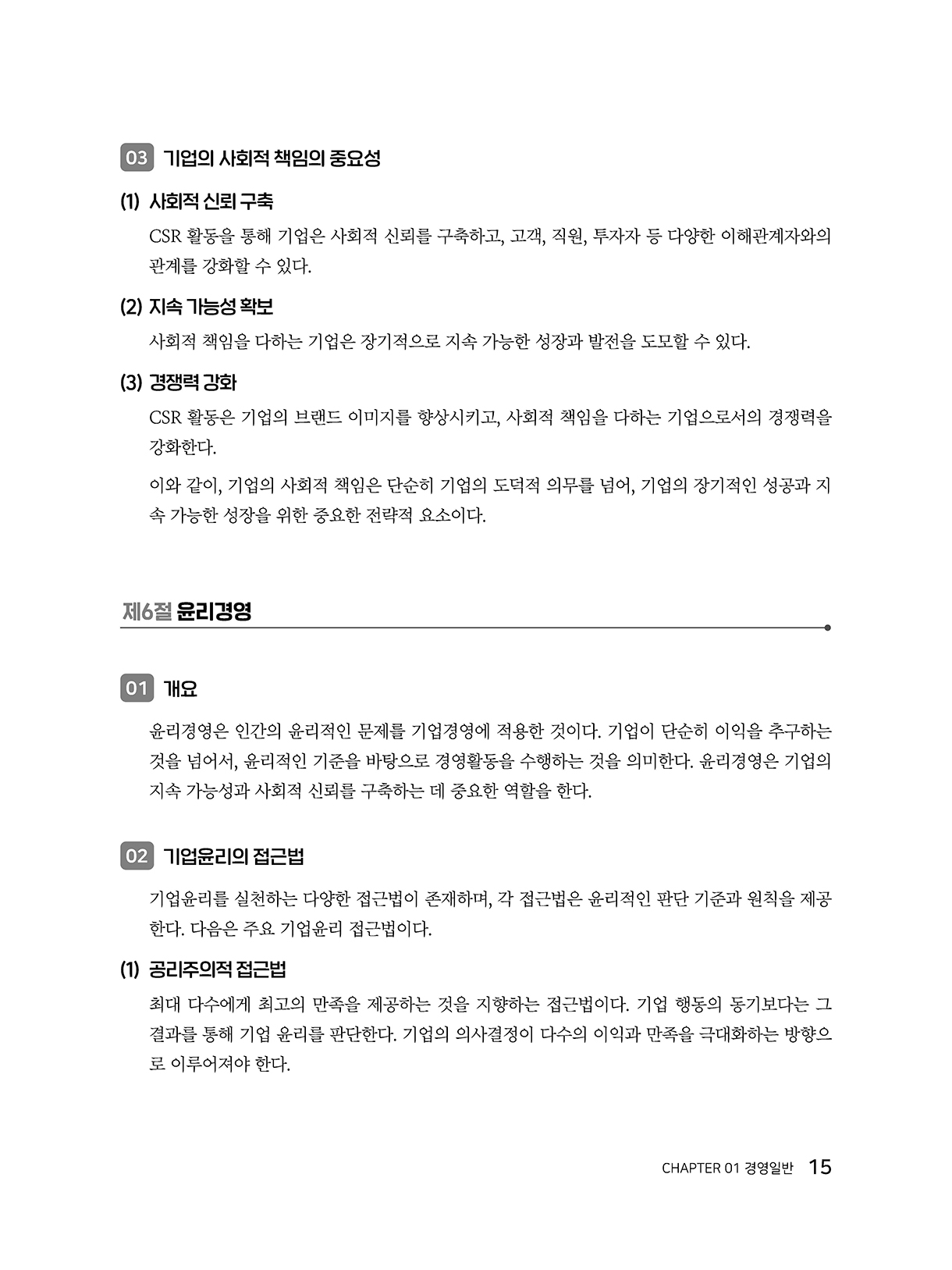 경영학_14-미리보기