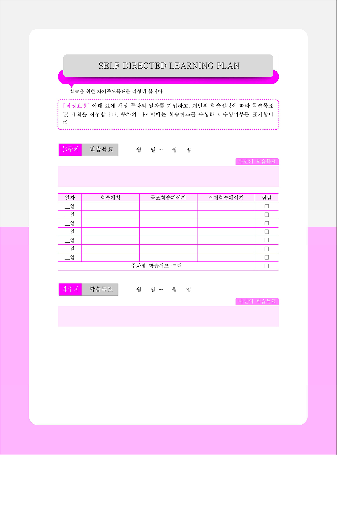 문제여신의 선제적 대응_10-미리보기