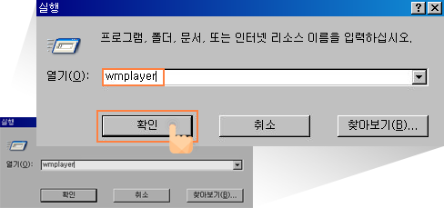 윈도우 미디어 최적화 방법 이미지2