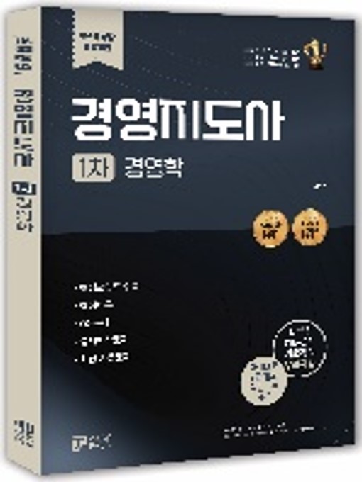 중소기업관련법령