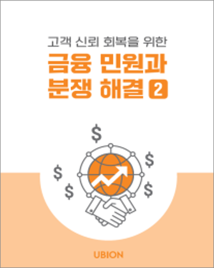 수신·신용카드 민원·분쟁