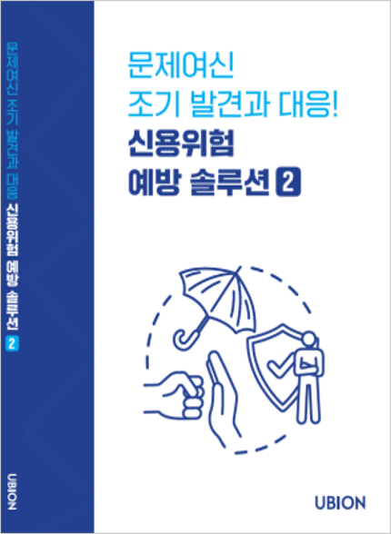 문제여신의 선제적 대응