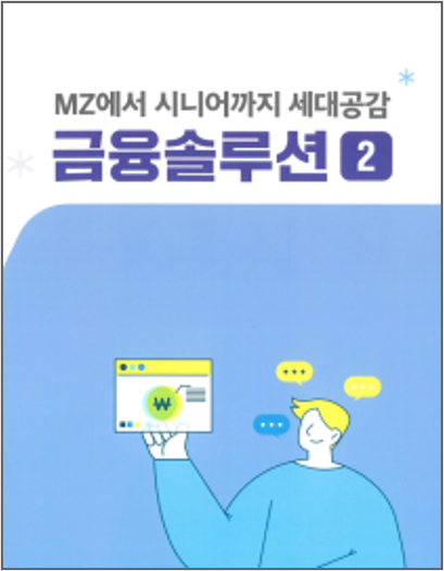 문제여신의 선제적 대응